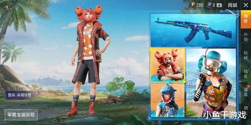 新皮肤爆料最新吃鸡视频,新皮肤亮相!最新吃鸡视频带你领略战场风采 第1张 新皮肤爆料最新吃鸡视频,新皮肤亮相!最新吃鸡视频带你领略战场风采 第1张