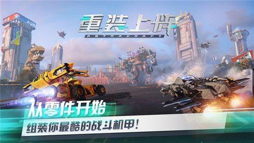 重装上阵最新赛季大爆料,全新内容与玩法震撼来袭! 第3张 重装上阵最新赛季大爆料,全新内容与玩法震撼来袭! 第3张