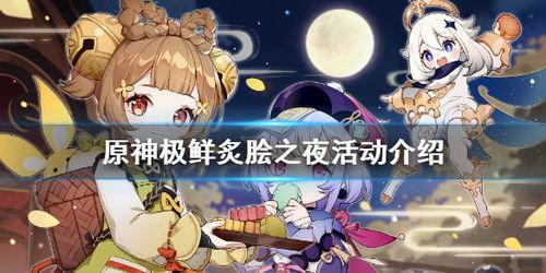 原神最新爆料人物是谁,神秘爆料揭示神秘人物身份 第2张 原神最新爆料人物是谁,神秘爆料揭示神秘人物身份 第2张