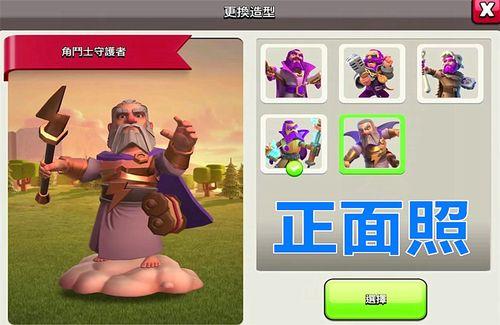 部落冲突英雄皮肤爆料最新 第3张 部落冲突英雄皮肤爆料最新 第3张