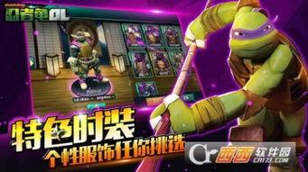 火影忍者神龟手游最新的a忍爆料 第2张 火影忍者神龟手游最新的a忍爆料 第2张