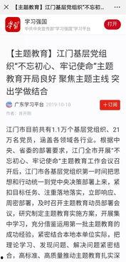 江门渣男爆料新闻报道最新,揭秘背后惊人真相，受害者心声引关注  第2张